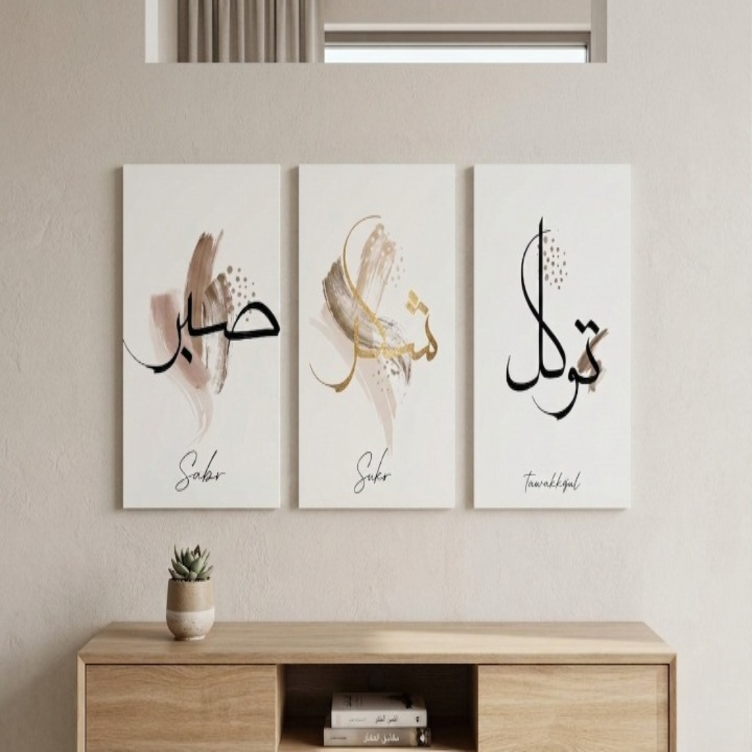 Sabr Shukr Tawakkul Islamic Calligraphy Wooden Wall Art | 3-Pcs Spiritual Minimalist Decor Set | 8x11 Inch